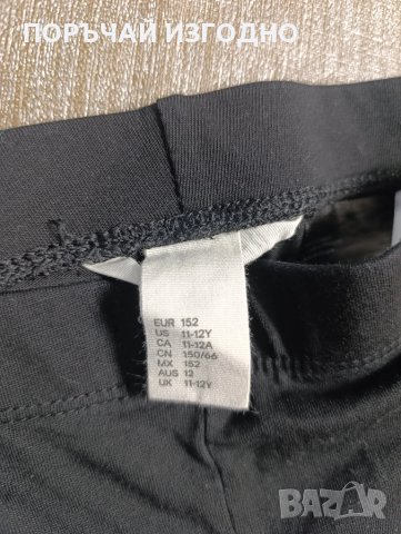 ДЕТСКО КЛИНЧЕ 2 БРОЯ  Н&М, снимка 3 - Детски клинове - 50930413