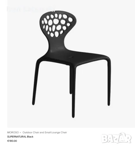 Дизайнерски стол за външно ползване, снимка 3 - Столове - 49689154