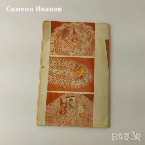 Стара книга Мильо, Антредьо, Дантели на 5 куки В0136, снимка 5 - Специализирана литература - 48694194