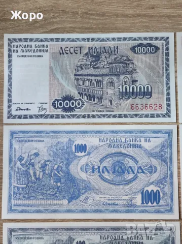 Пълен лот банкноти от 1992 година Република Македония - денари, снимка 7 - Нумизматика и бонистика - 48721202
