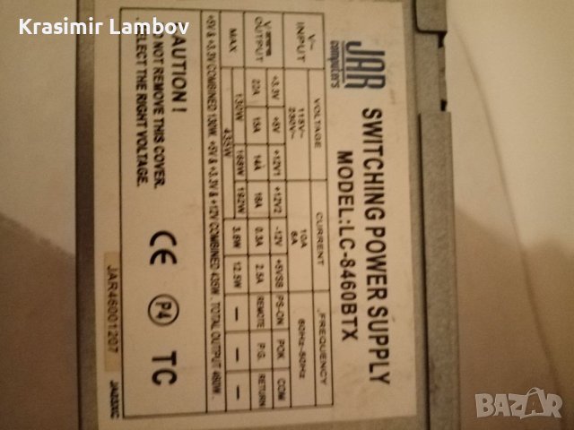 Компютърни захранвания различни мощности., снимка 18 - Захранвания и кутии - 39688070