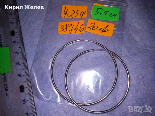 КЛАСИЧЕСКИ СТИЛЕН МОДЕЛ СРЕБЪРНИ ОБЕЦИ ВИСОКА ПРОБА СРЕБРО РЪЧНА МАЙСТОРСКА ИЗРАБОТКА 38746, снимка 5 - Обеци - 41730123