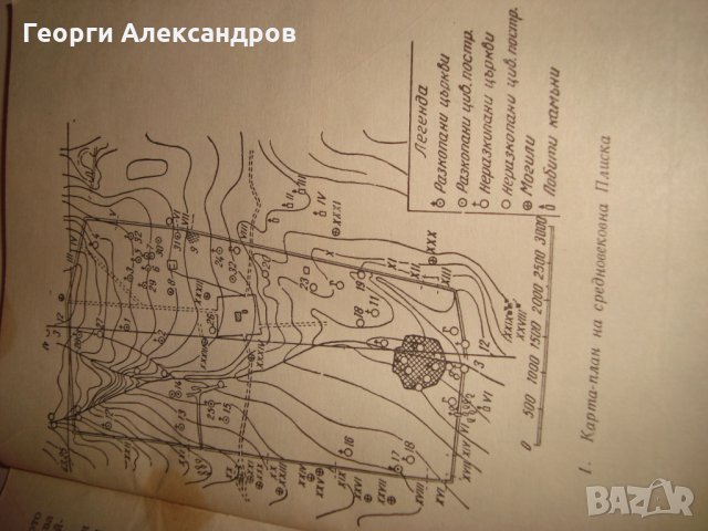 ПЛИСКА АРХЕОЛОГИЧЕСКИ ПЪТЕВОДИТЕЛ Ценна СТАРА ИСТОРИЧЕСКА КНИГА с ИЛЮСТРАЦИИ 1967г., снимка 4 - Антикварни и старинни предмети - 35899876