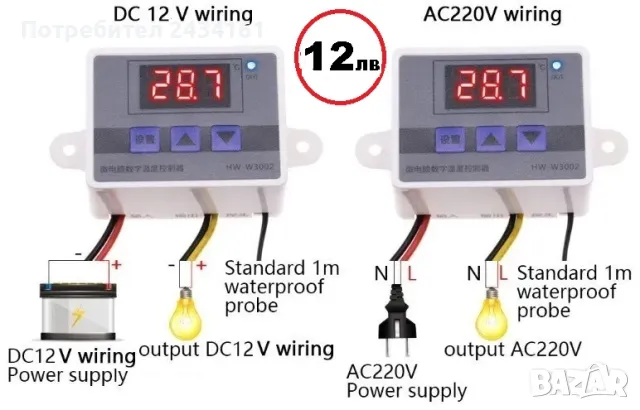 Терморегулатор XH-W3002 220V Професионален температурен регулатор 10A термостат , снимка 2 - Други инструменти - 40321802