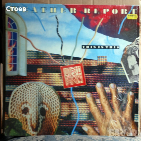 Jazz Rock LP, снимка 3 - Грамофонни плочи - 51196369