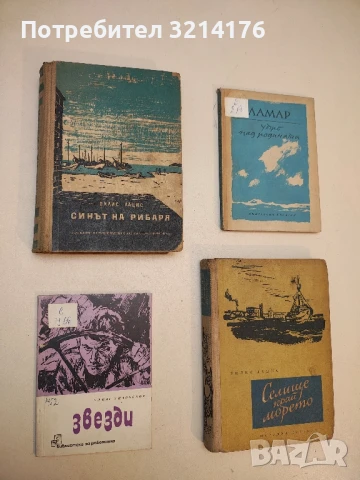 Звезди - Улмас Умарбеков