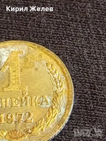 Стара монета 1 копейка 1972г. СССР рядка за КОЛЕКЦИЯ ДЕКОРАЦИЯ 24171, снимка 3 - Нумизматика и бонистика - 48009460