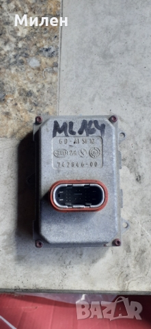 Баласт За Фар. AFS. Mercedes. ML.GL.CLK.R.Class. 2003-2011 Година. Управление За Фар. Мерцедес. 