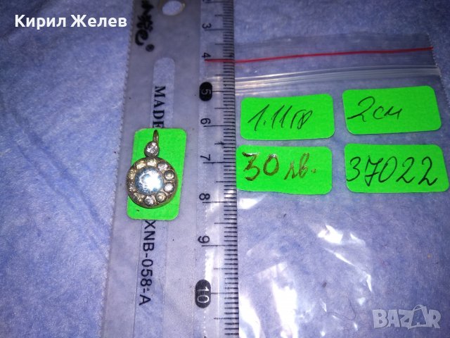 ВЪЗРОЖДЕНСКА СКЪПОЦЕННА БРОНЗОВА АЖУРНА ЕТНО ОБЕЦА с РЪЧНО ФАСЕТИРАНИ КАМЪНИ ПЛАНИНСКИ КРИСТАЛ 37022, снимка 2 - Антикварни и старинни предмети - 39954469