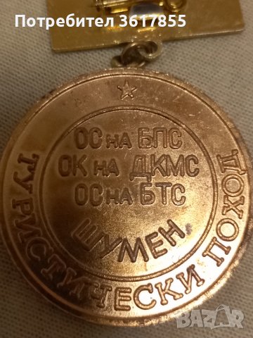 Медал 12 века България 681-1981, снимка 3 - Колекции - 39480384