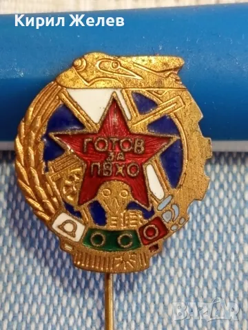Стара значка от соца емайлирана ГОТОВ за ПВХО ДОСО за КОЛЕКЦИОНЕРИ 47783