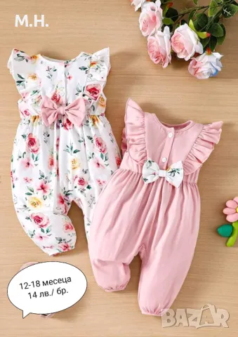 Бебешки дрешки, снимка 12 - Комплекти за бебе - 47269776