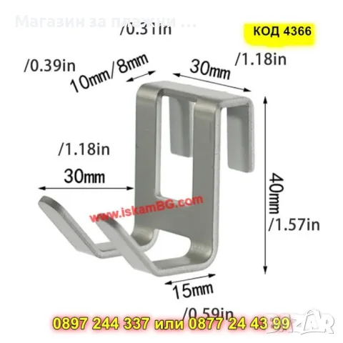 Закачалка за баня,параван или душ кабина - КОД 4366, снимка 9 - Други стоки за дома - 49280946