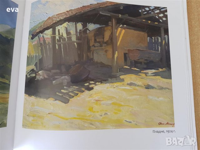 Най-новият каталог на Патрики Сандев и Атанас Михов, снимка 6 - Други - 34220060