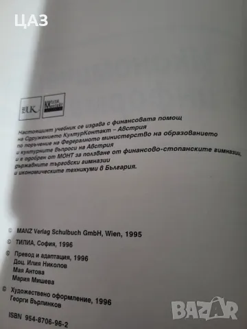 компютърна графика и компютърна информатика, снимка 2 - Специализирана литература - 48522467