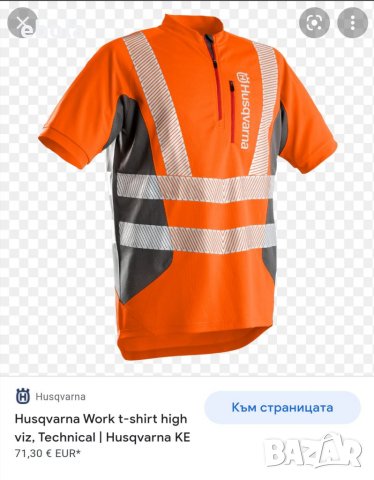 Husqvarna - М, снимка 2 - Тениски - 36020046