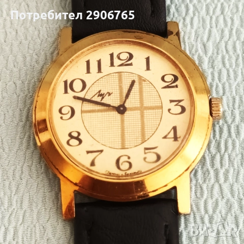 Чаовник Луч