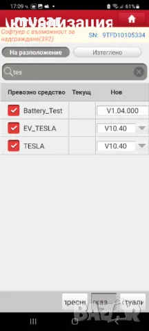 Mucar с Launch V+ софтуер + HaynesPro Online, снимка 10 - Аксесоари и консумативи - 49462030