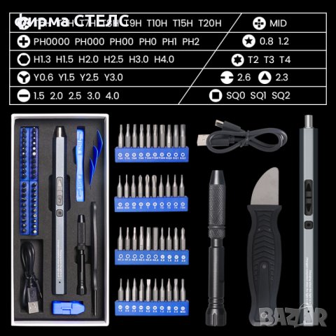 Електрическа отвертка STELS Q79, 50 части, снимка 6 - Отвертки - 41515520