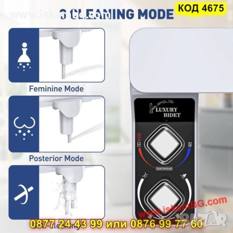 Биде приставка за тоалетна чиния със стойка за телефон - КОД 4675, снимка 3 - Други стоки за дома - 52161752