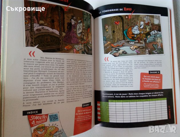 Комикс книга-игра на френски комикси книги-игри, снимка 3 - Детски книжки - 38950347