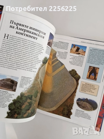 Голяма детска енциклопедия - Изкуство, снимка 2 - Специализирана литература - 56041963
