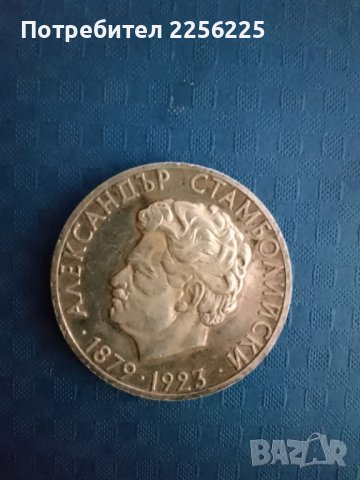 5 лева 1974 година 