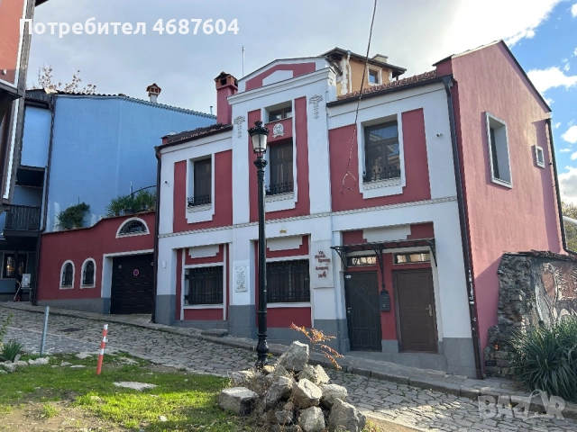 Къща в Стария град Пловдив