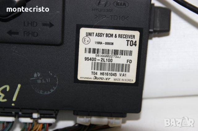 BCM модул Hyundai i30 (2007-2012г.) 95400-2L100 / 954002L100 / 116RA-000036 / 116RA000036, снимка 3 - Части - 40457109
