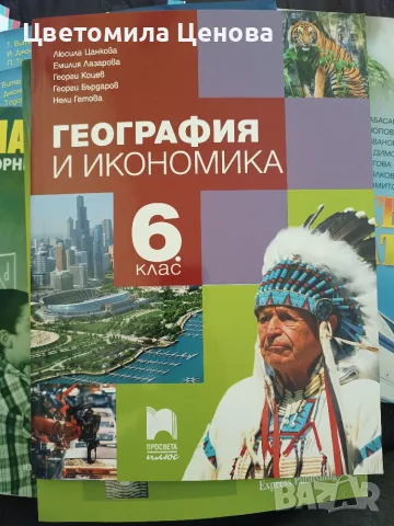 Употребявани учебници , снимка 2 - Учебници, учебни тетрадки - 56150194