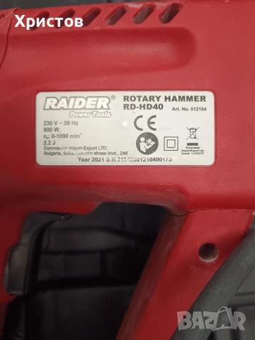 Електрически перфоратор Raider RD-HD40. , снимка 5 - Перфоратори - 53865330