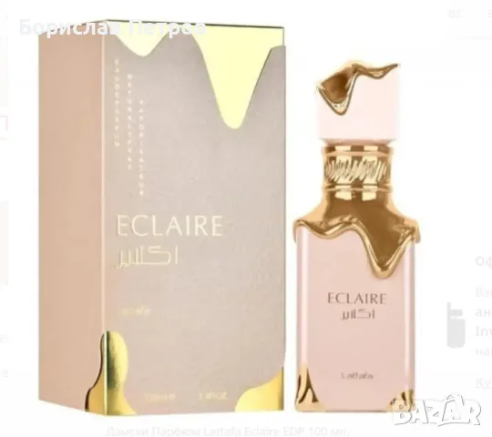 Дамски Парфюм Lattafa Eclaire EDP, снимка 2 - Дамски парфюми - 55795551