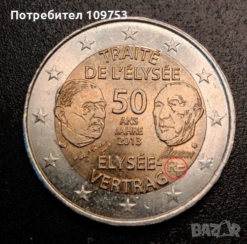 Възпоменателна Монета 2 Евро 2013 Франция - дефект, снимка 3 - Нумизматика и бонистика - 53395568