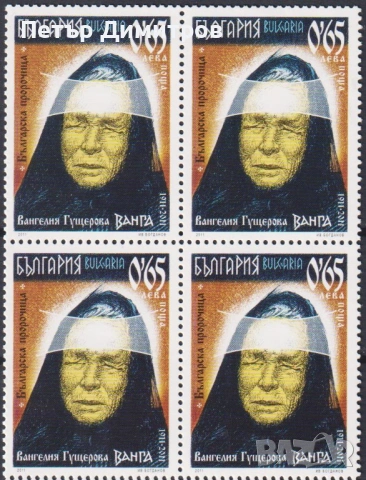 Чистисти марки и блокове Риби Гъби Император Галерий Атлантически клуб Комисия  2011 от България, снимка 7 - Филателия - 52585169