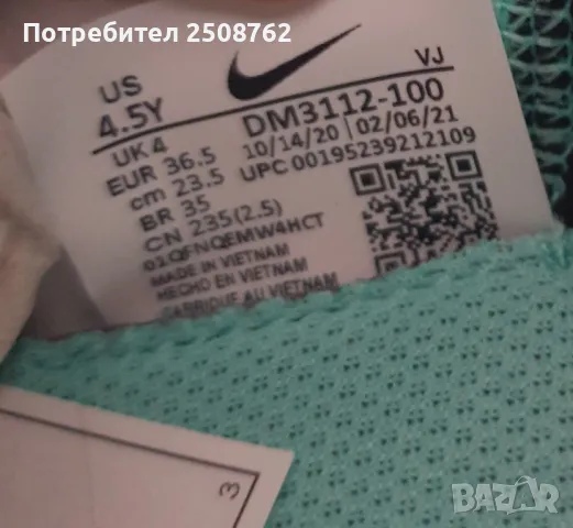 Оригинални маратонки Nike Air max 2090, снимка 3 - Маратонки - 50066835