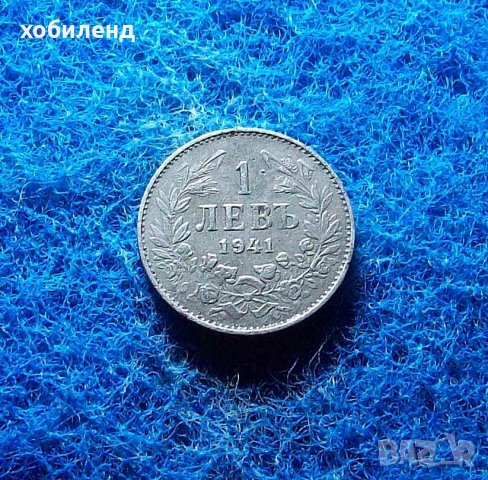 1 лев 1941, снимка 3 - Нумизматика и бонистика - 39711152