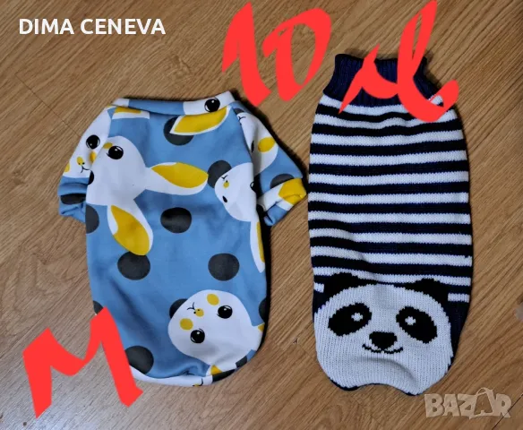 Дрешки за кученца и котки. Дрехи за домашни любимци. , снимка 7 - Други стоки за животни - 47944220