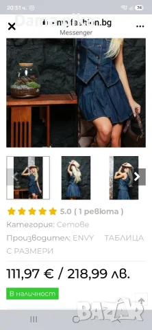 Жесток нов дамски сет, снимка 12 - Комплекти - 55827361