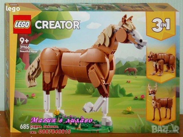 Продавам LEGO Creator 31152 31155 31156 31157 31158 31159 31160 31161 31162 31163 31164 31165 31166, снимка 13 - Конструктори - 48147753