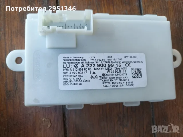 Контролен блок А2229009915 2229009915 W253 X253