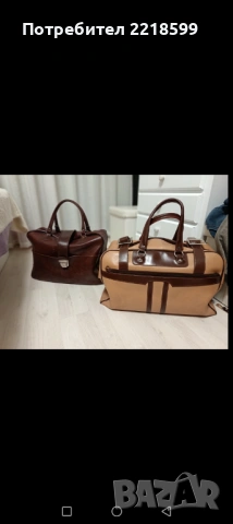 Кожени чанти за багаж