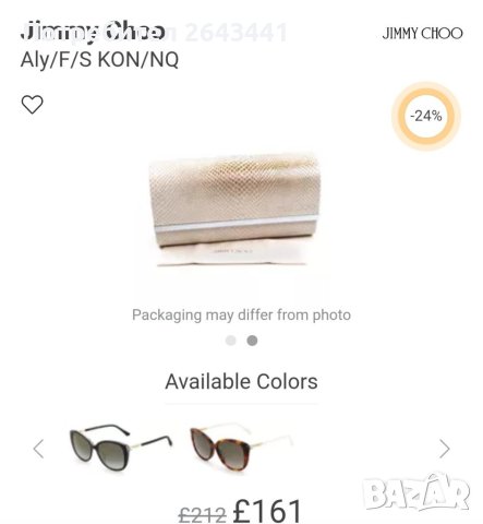 Jimmy choo нови слънчеви очила, снимка 8 - Слънчеви и диоптрични очила - 40969932