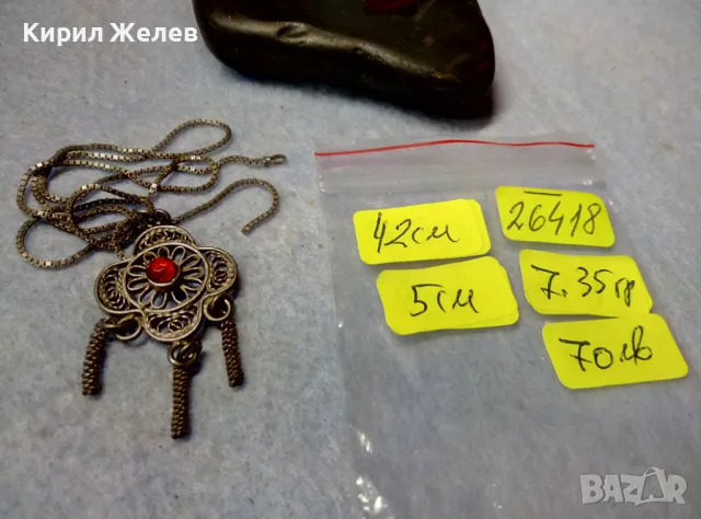 СТАРИНЕН ФИЛИГРАНЕН СРЕБЪРЕН МЕДАЛЬОН с ФИНА СРЕБЪРНА ВЕРИЖКА СРЕБРО 925 с НУЖДА от ЗАКОПЧАЛКА 26418, снимка 5 - Антикварни и старинни предмети - 49981839