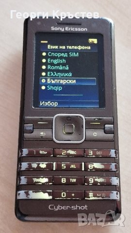 Sony Ericsson G502 и K770, снимка 9 - Sony Ericsson - 42208447