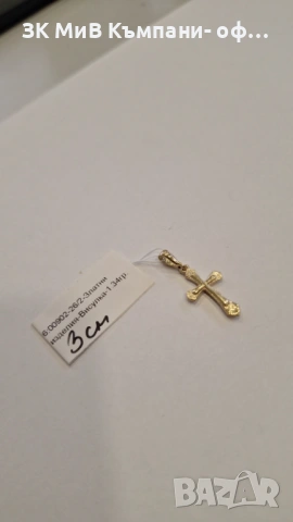 Златна Висулка Кръст 1.34гр 00902-26/2