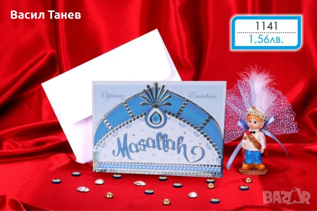 Покани за гости за сюнет , снимка 4 - Покани - 49203609