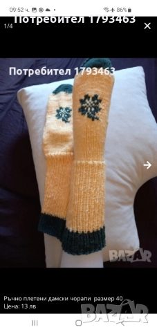 Ръчно плетени дамски терлици от вълна. размер 39, снимка 13 - Дамски чорапи - 49244867