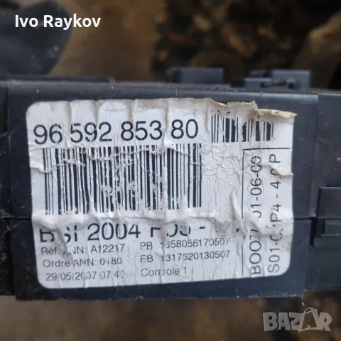 BSI модул Peugeot 207 1.4 HDI 68 конски сили 9659285380