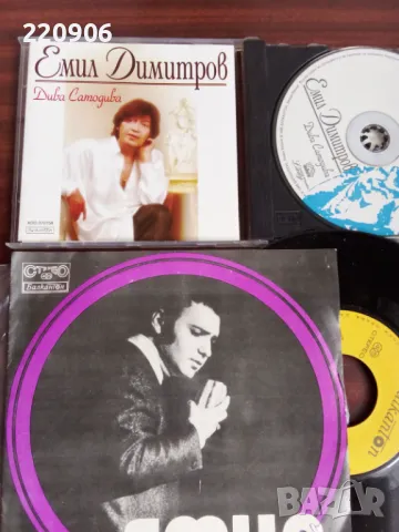 Диск Емил Димитров - Дива самодива и малка плоча ВТК 3161