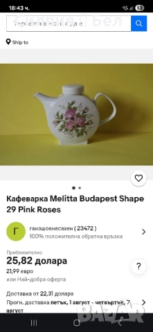 Сервиз за кафе- ретро порцелан , снимка 6 - Сервизи - 51627078